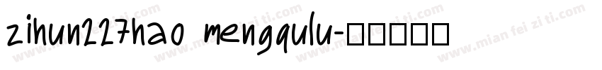 zihun227hao mengqulu字体转换